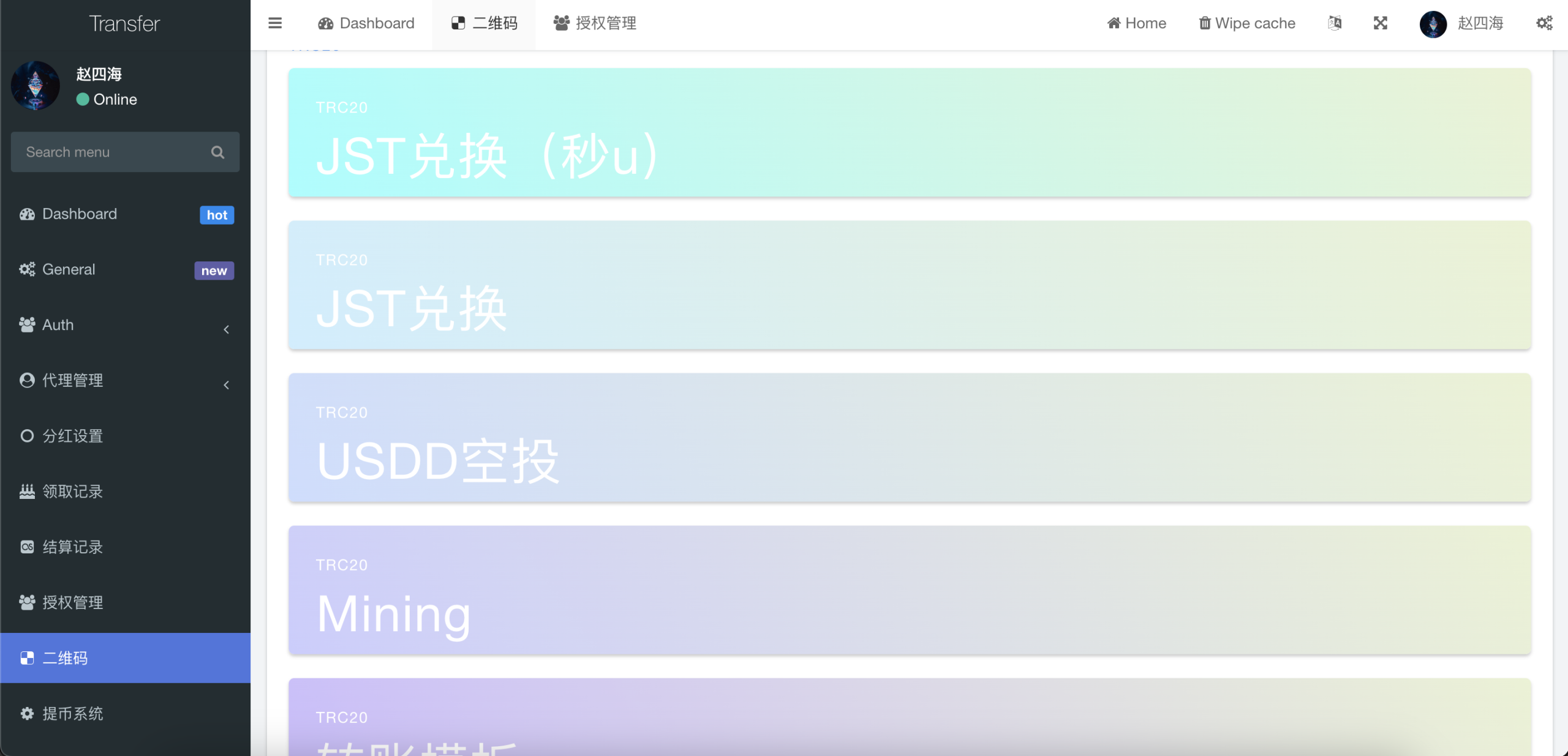 图片[7]-多模板usdt质押授权秒U系统/质押生息系统/trc/erc/bsc三链授权-清风源码网