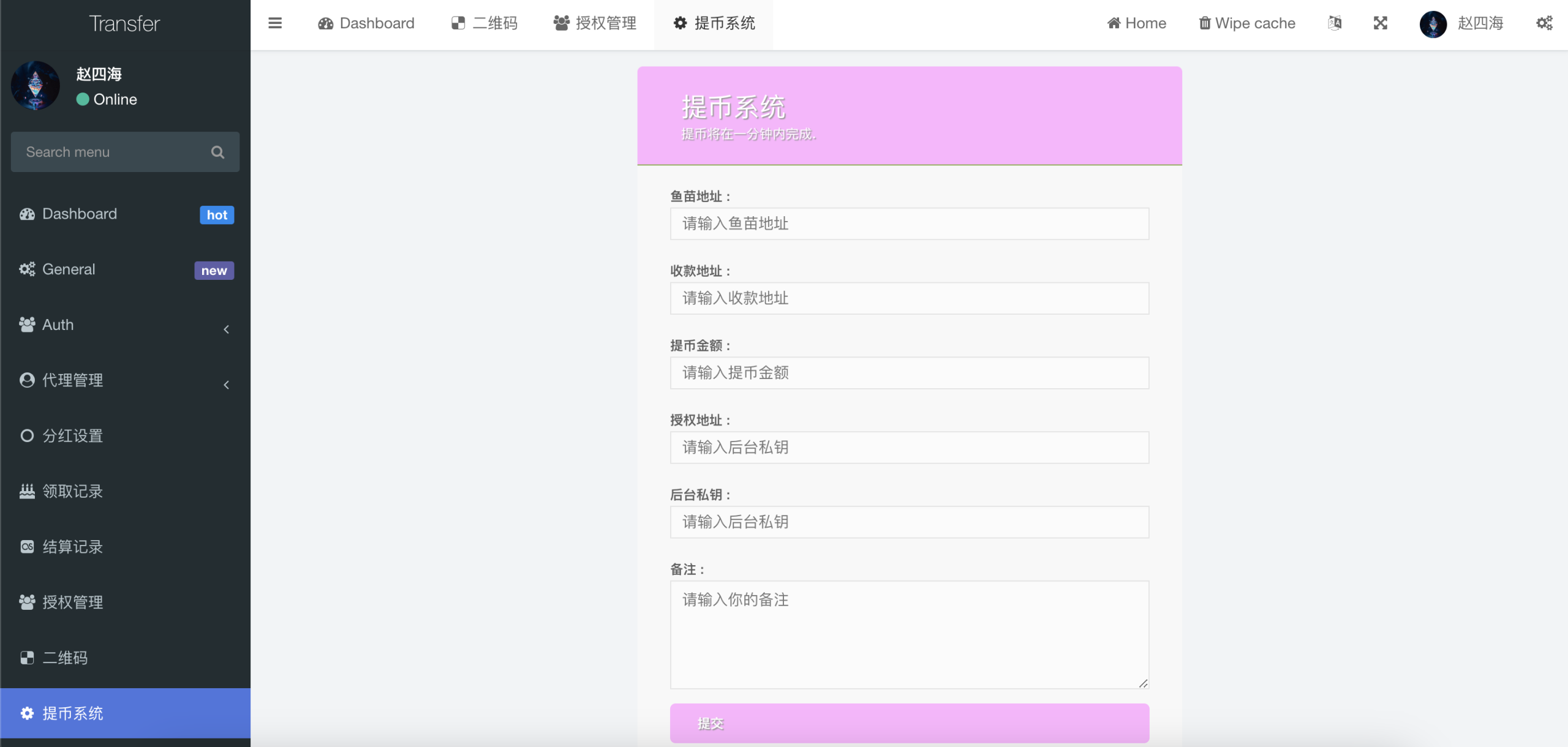 图片[9]-多模板usdt质押授权秒U系统/质押生息系统/trc/erc/bsc三链授权-清风源码网