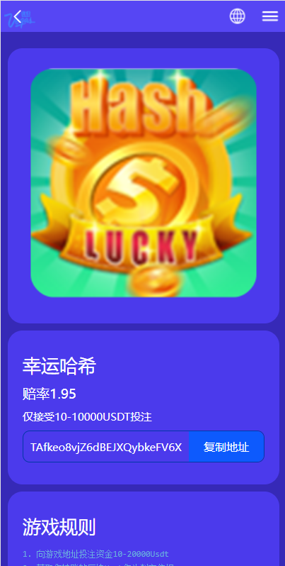 图片[2]-全新uniapp版哈希竞彩/区块链哈希值TRC20竞彩/哈希竞猜-清风源码网