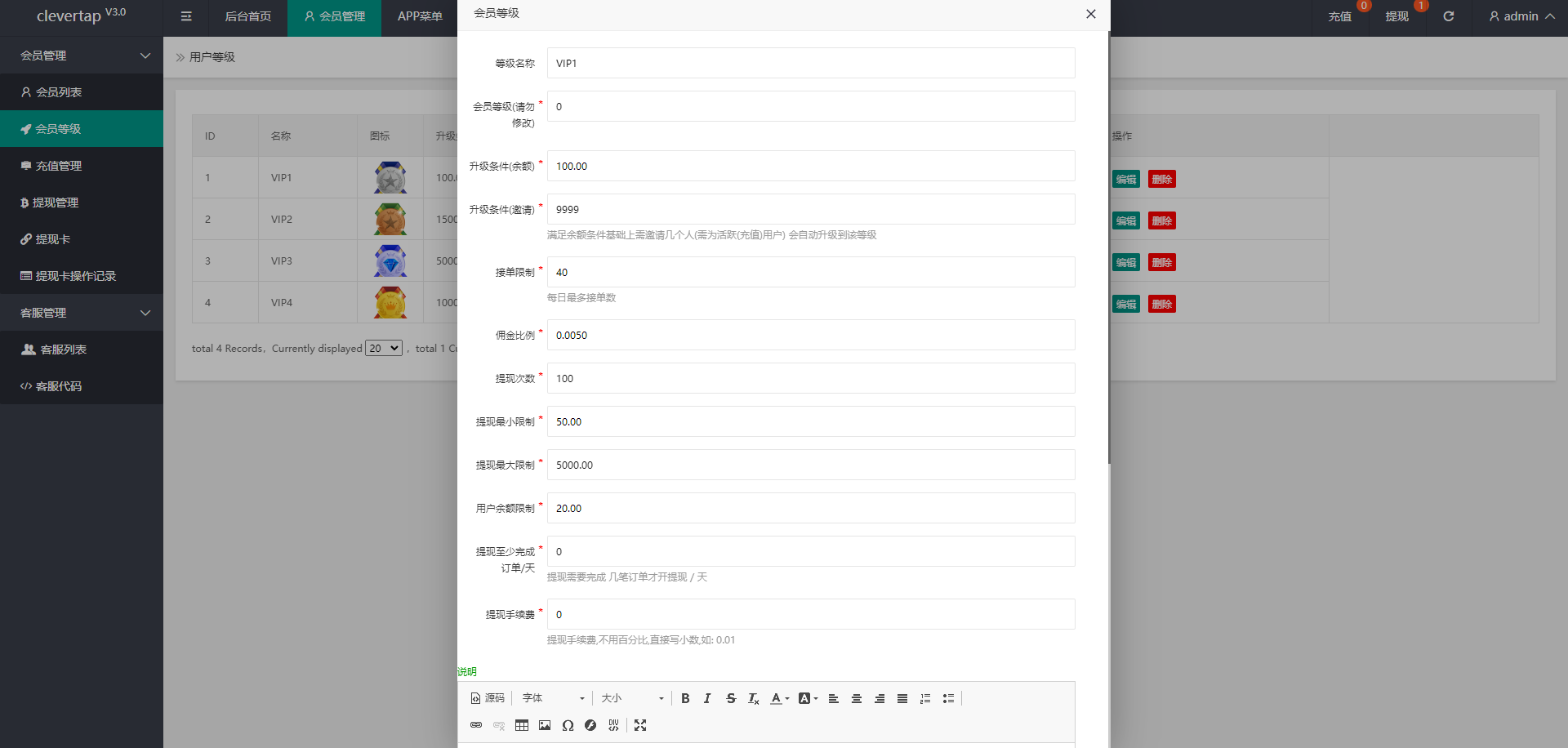 图片[14]-软件抢单刷单系统/海外软件抢单源码/订单自动匹配-清风源码网