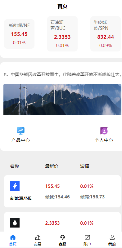 图片[2]-二开版uinapp微盘系统/微交易所系统/微盘源码-清风源码网