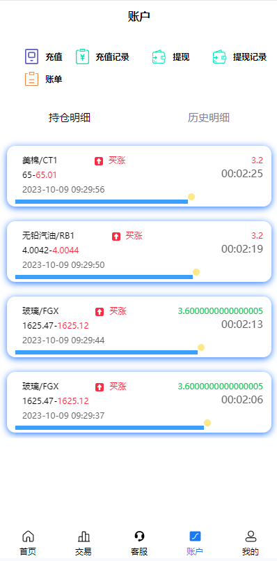 图片[8]-二开版uinapp微盘系统/微交易所系统/微盘源码-清风源码网