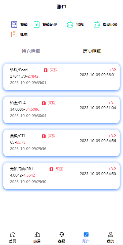 图片[9]-二开版uinapp微盘系统/微交易所系统/微盘源码-清风源码网