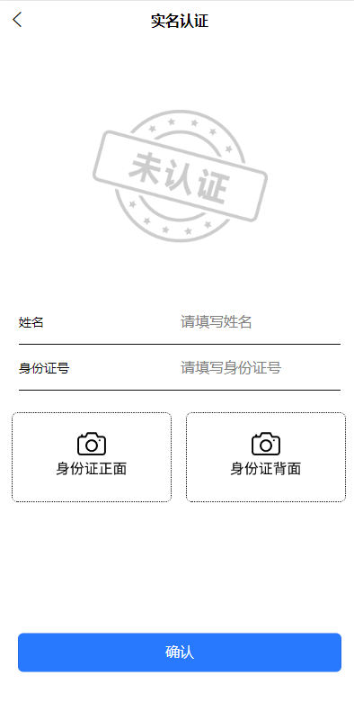 图片[10]-二开版uinapp微盘系统/微交易所系统/微盘源码-清风源码网