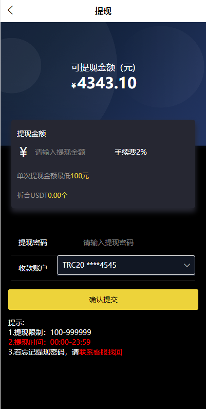 图片[12]-二开版uinapp微盘系统/微交易所系统/微盘源码-清风源码网