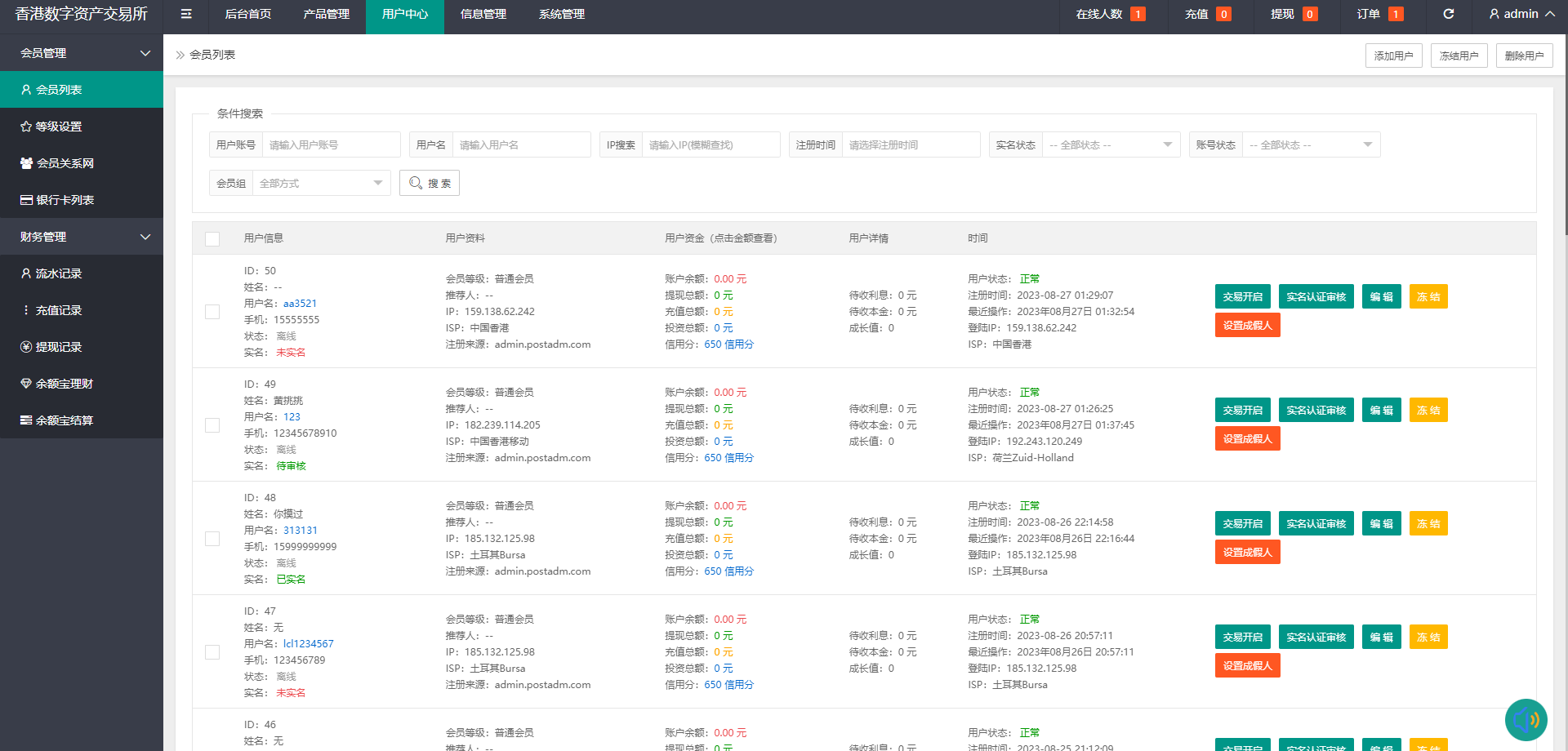 图片[17]-二开版uinapp微盘系统/微交易所系统/微盘源码-清风源码网