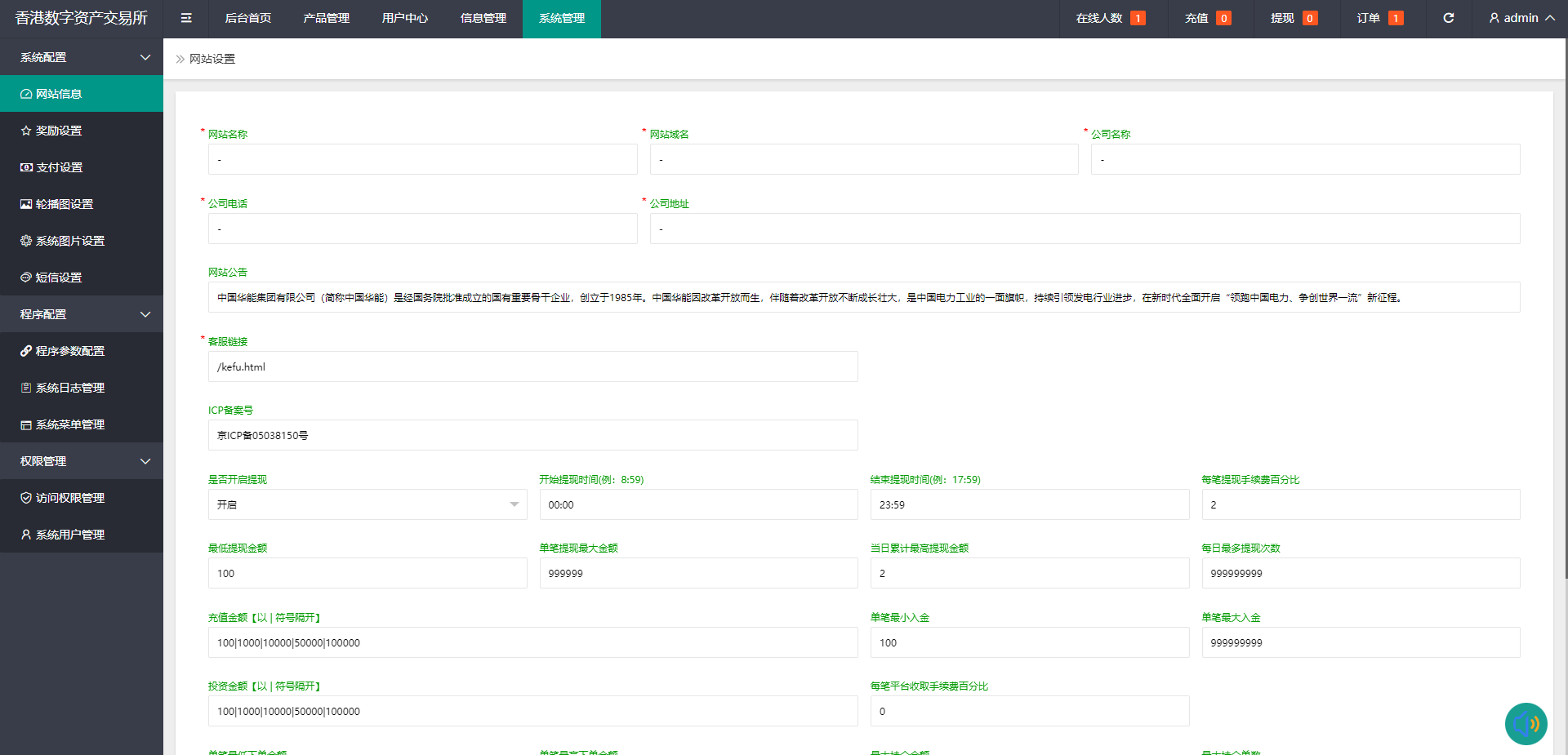 图片[18]-二开版uinapp微盘系统/微交易所系统/微盘源码-清风源码网