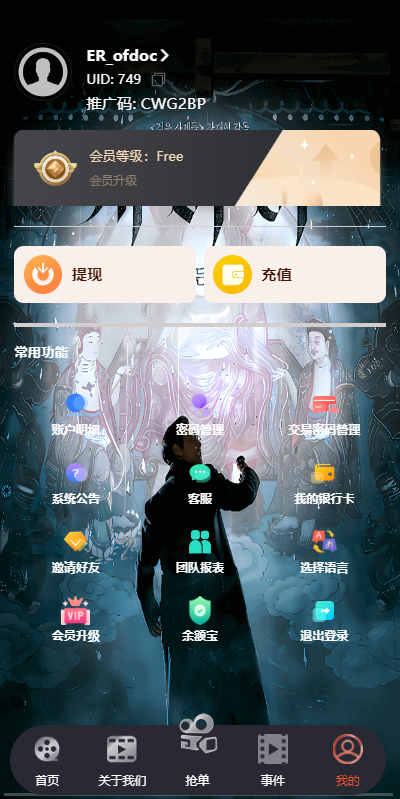 图片[10]-定制版海外电影抢单刷单系统/韩国电影抢单/连单/分组杀-清风源码网