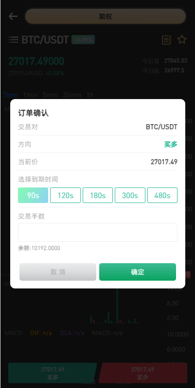 图片[6]-新版多语言海外微盘系统/微交易/虚拟币时间盘/伪交易所-清风源码网