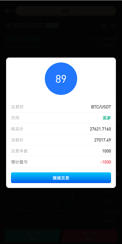 图片[7]-新版多语言海外微盘系统/微交易/虚拟币时间盘/伪交易所-清风源码网
