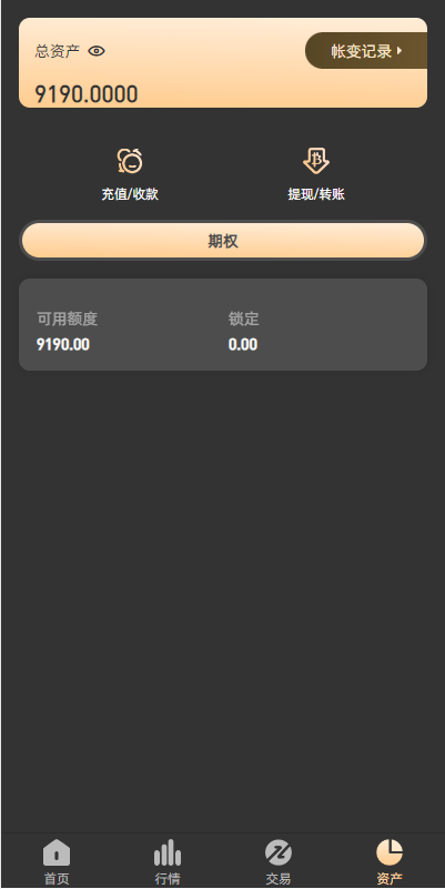 图片[9]-新版多语言海外微盘系统/微交易/虚拟币时间盘/伪交易所-清风源码网