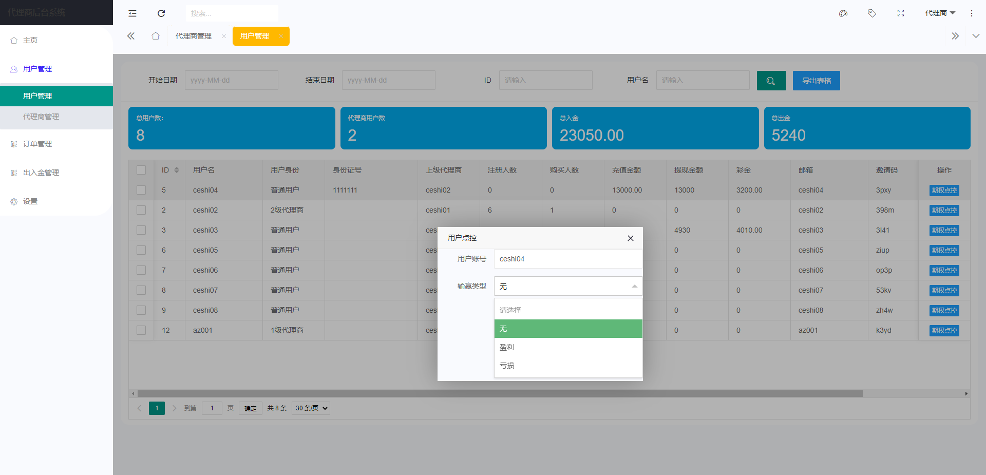 图片[13]-新版多语言海外微盘系统/微交易/虚拟币时间盘/伪交易所-清风源码网