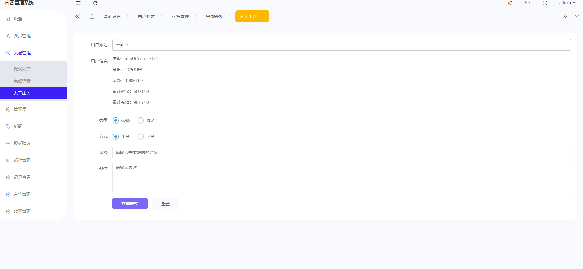 图片[20]-新版多语言海外微盘系统/微交易/虚拟币时间盘/伪交易所-清风源码网