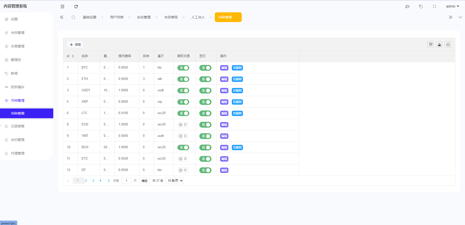 图片[21]-新版多语言海外微盘系统/微交易/虚拟币时间盘/伪交易所-清风源码网