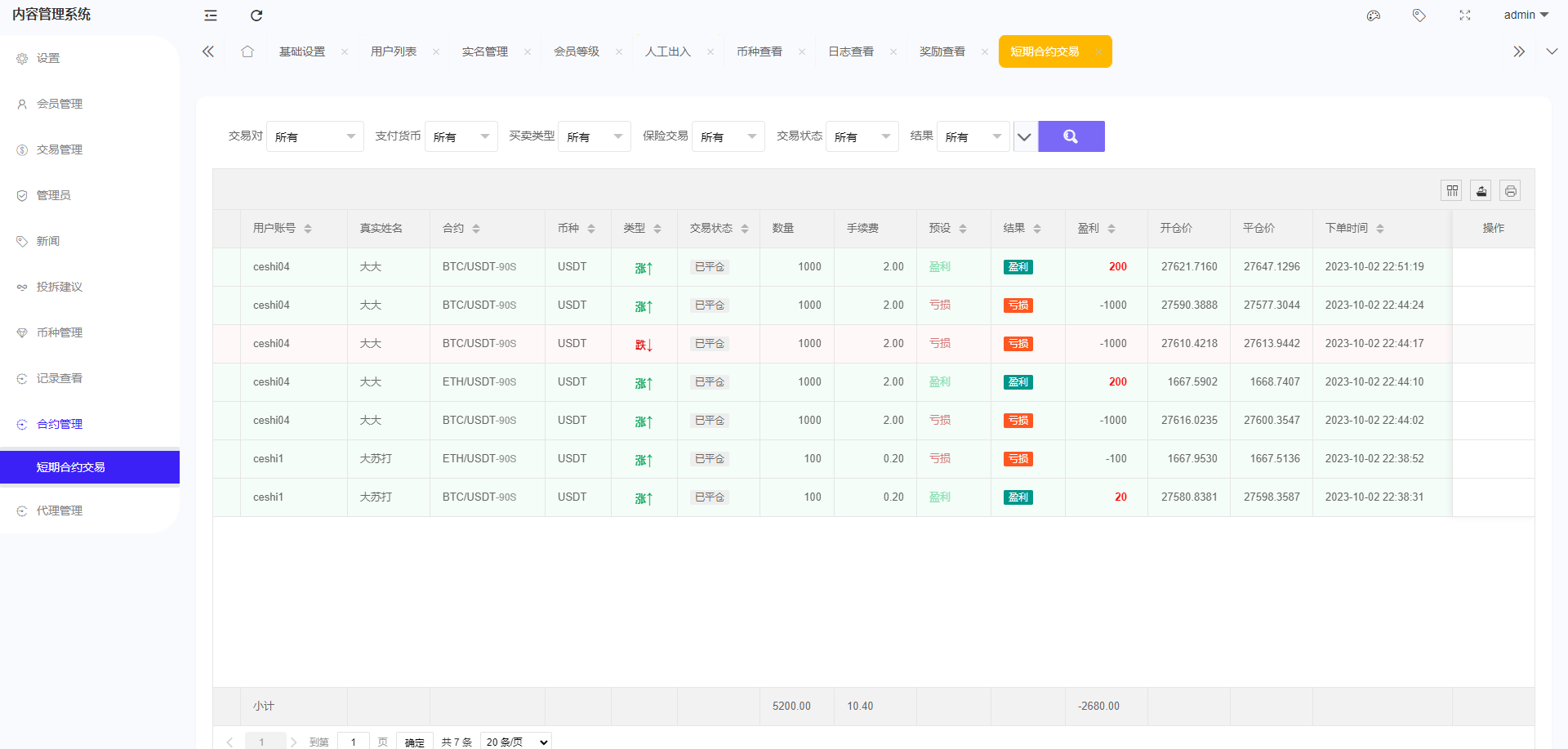 图片[22]-新版多语言海外微盘系统/微交易/虚拟币时间盘/伪交易所-清风源码网