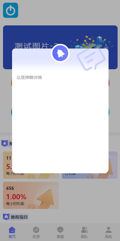 图片[3]-多语言海外理财系统/理财投资众筹系统/前端vue-清风源码网