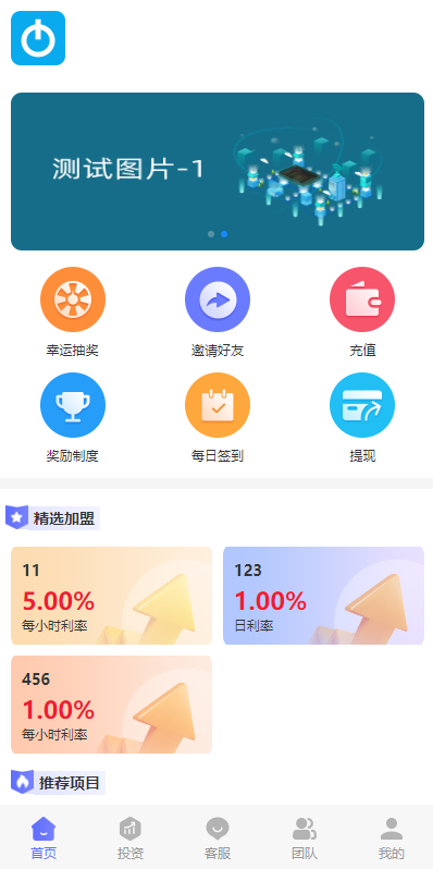 图片[4]-多语言海外理财系统/理财投资众筹系统/前端vue-清风源码网