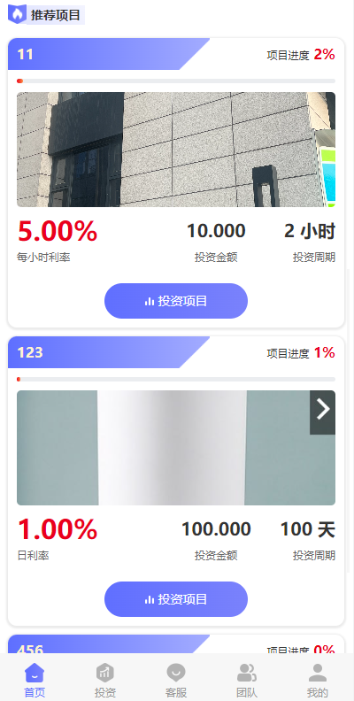 图片[5]-多语言海外理财系统/理财投资众筹系统/前端vue-清风源码网
