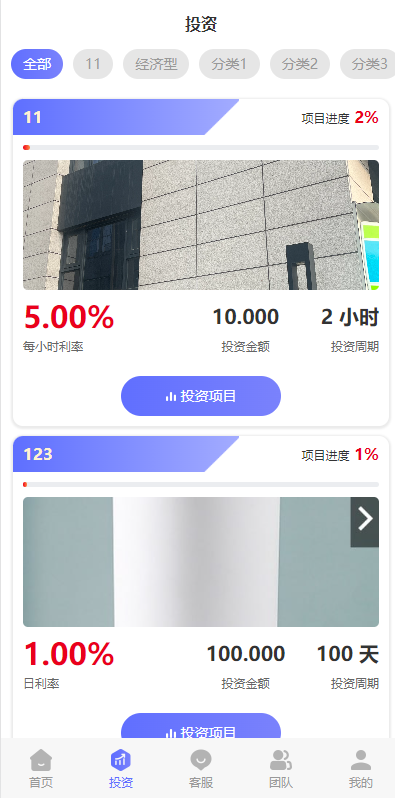 图片[6]-多语言海外理财系统/理财投资众筹系统/前端vue-清风源码网