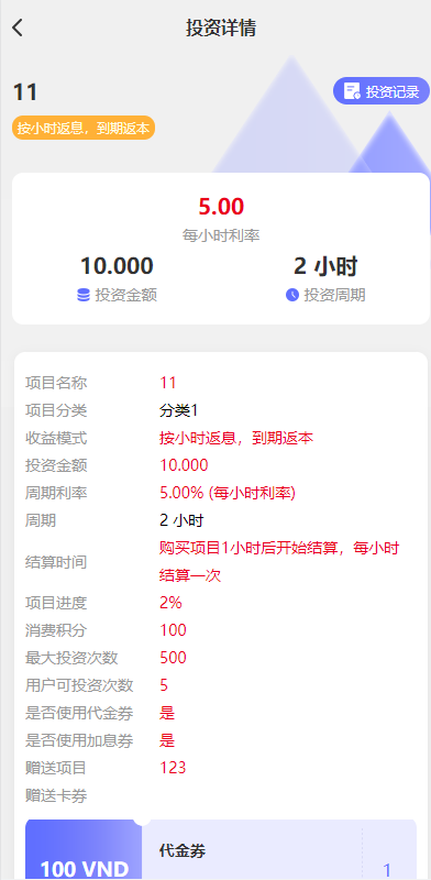 图片[7]-多语言海外理财系统/理财投资众筹系统/前端vue-清风源码网
