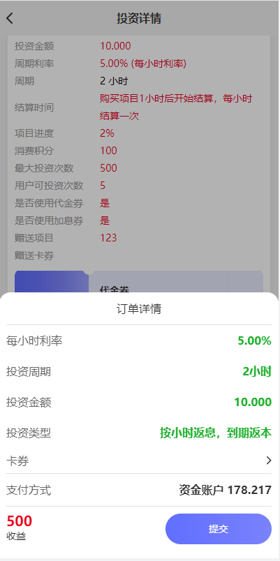 图片[8]-多语言海外理财系统/理财投资众筹系统/前端vue-清风源码网