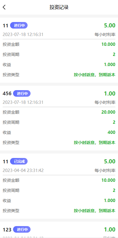 图片[9]-多语言海外理财系统/理财投资众筹系统/前端vue-清风源码网
