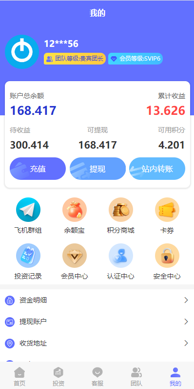 图片[11]-多语言海外理财系统/理财投资众筹系统/前端vue-清风源码网