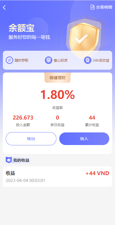 图片[12]-多语言海外理财系统/理财投资众筹系统/前端vue-清风源码网
