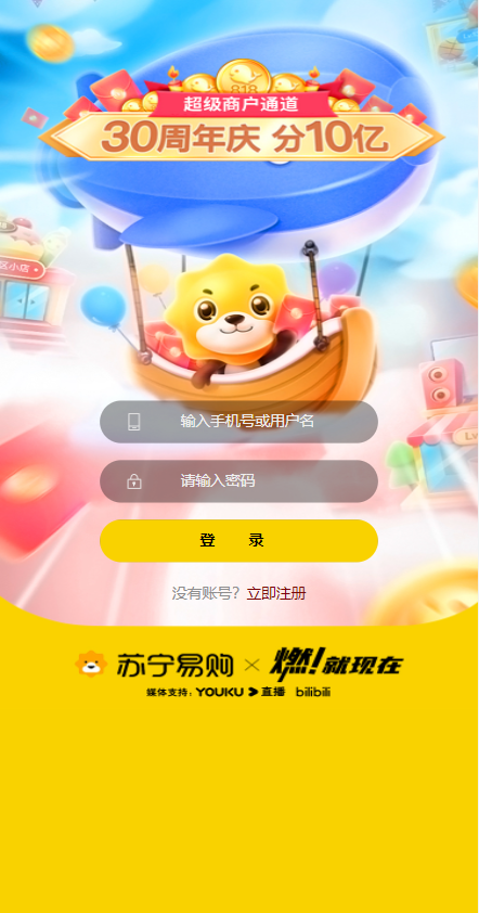 新版苏宁易购优惠卷系统/优惠卷返利/电商奢饰品投资-清风源码网