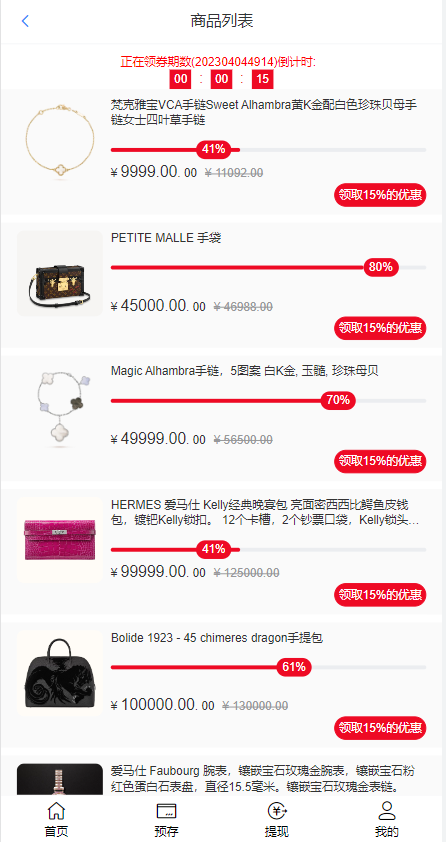 图片[3]-新版苏宁易购优惠卷系统/优惠卷返利/电商奢饰品投资-清风源码网