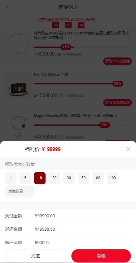 图片[4]-新版苏宁易购优惠卷系统/优惠卷返利/电商奢饰品投资-清风源码网