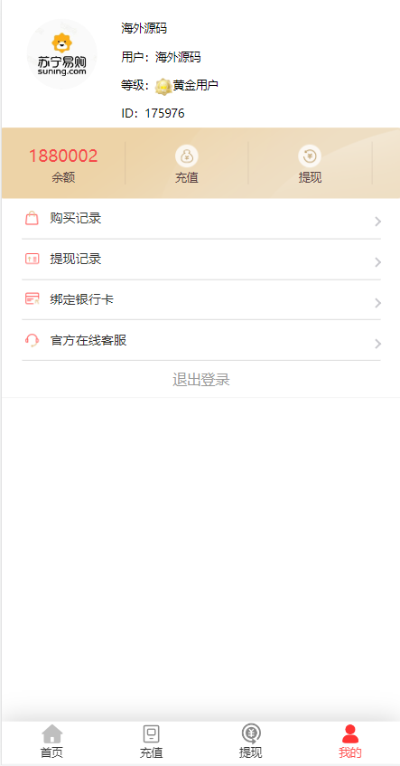 图片[5]-新版苏宁易购优惠卷系统/优惠卷返利/电商奢饰品投资-清风源码网