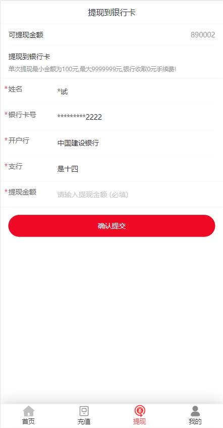 图片[7]-新版苏宁易购优惠卷系统/优惠卷返利/电商奢饰品投资-清风源码网