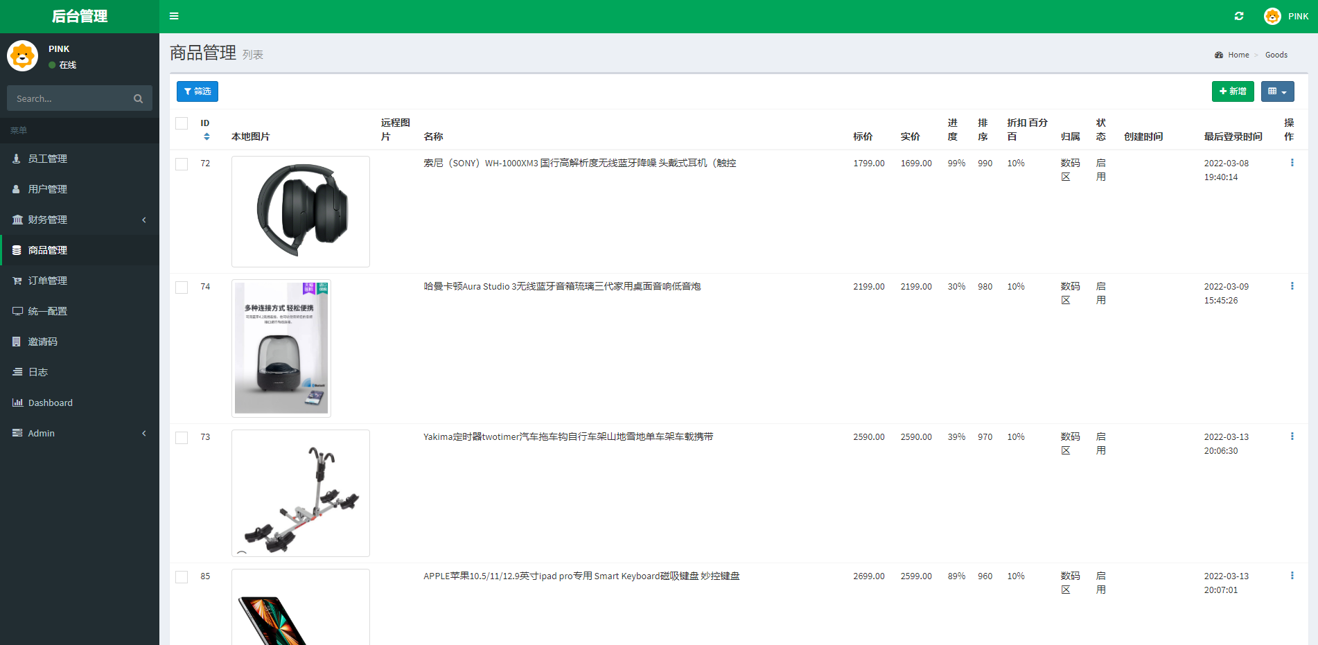 图片[12]-新版苏宁易购优惠卷系统/优惠卷返利/电商奢饰品投资-清风源码网
