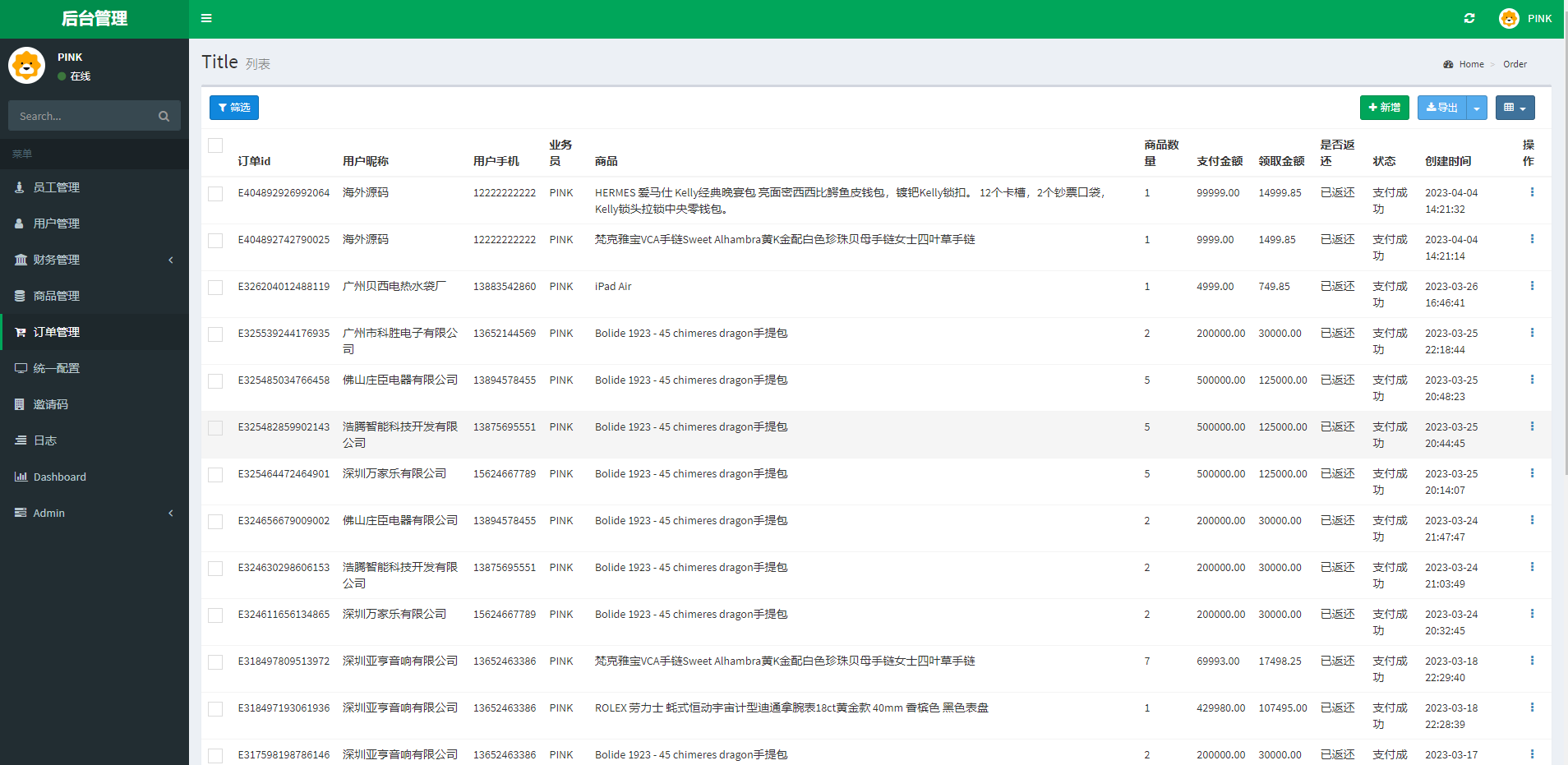 图片[13]-新版苏宁易购优惠卷系统/优惠卷返利/电商奢饰品投资-清风源码网