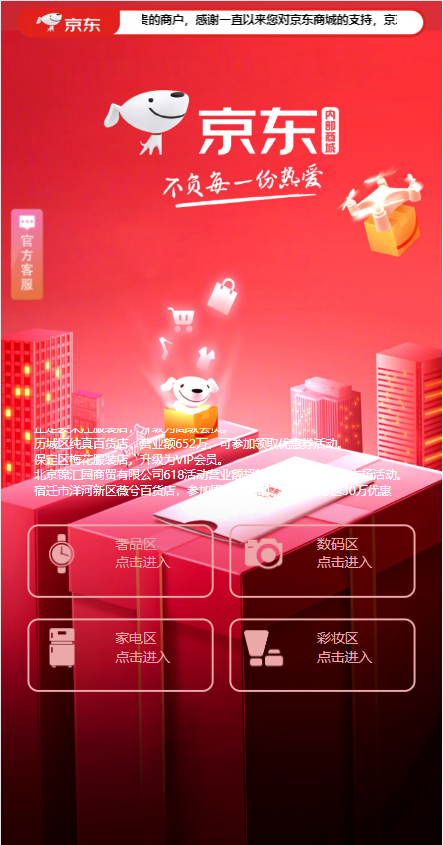 图片[2]-京东优惠卷系统/优惠卷投资返利/代理后台/奢饰品投资理财-清风源码网