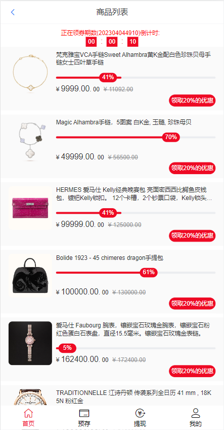 图片[3]-京东优惠卷系统/优惠卷投资返利/代理后台/奢饰品投资理财-清风源码网