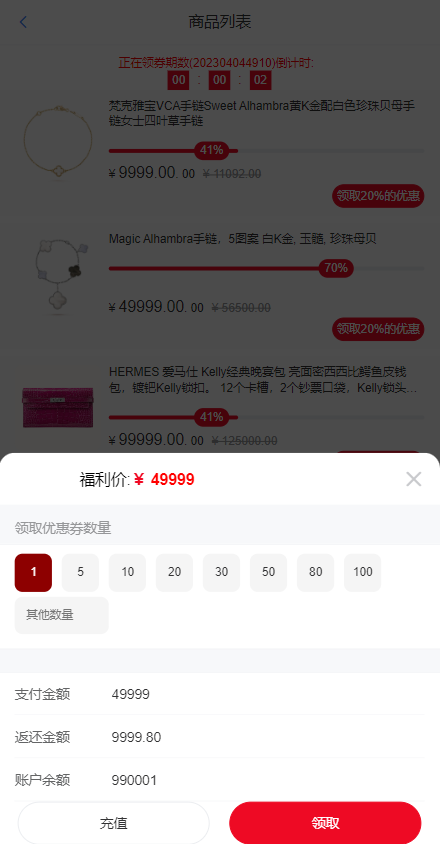 图片[4]-京东优惠卷系统/优惠卷投资返利/代理后台/奢饰品投资理财-清风源码网