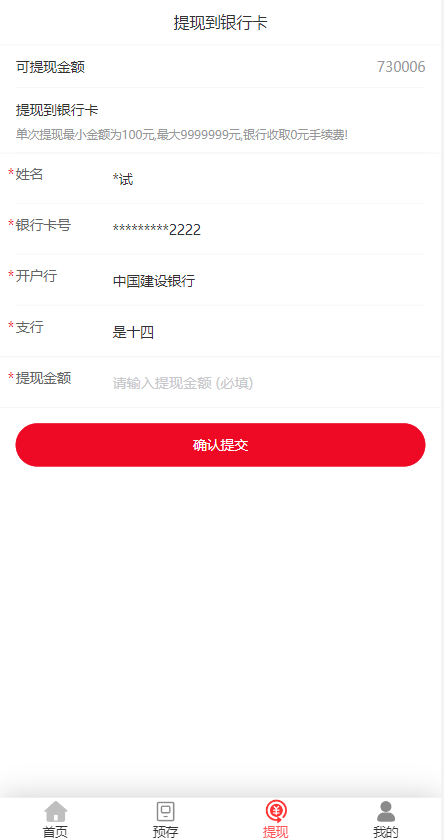 图片[5]-京东优惠卷系统/优惠卷投资返利/代理后台/奢饰品投资理财-清风源码网