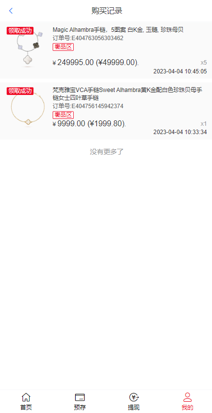 图片[7]-京东优惠卷系统/优惠卷投资返利/代理后台/奢饰品投资理财-清风源码网