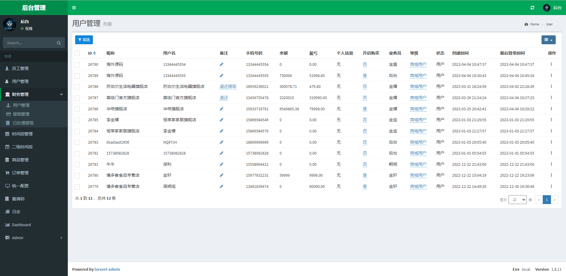 图片[10]-京东优惠卷系统/优惠卷投资返利/代理后台/奢饰品投资理财-清风源码网