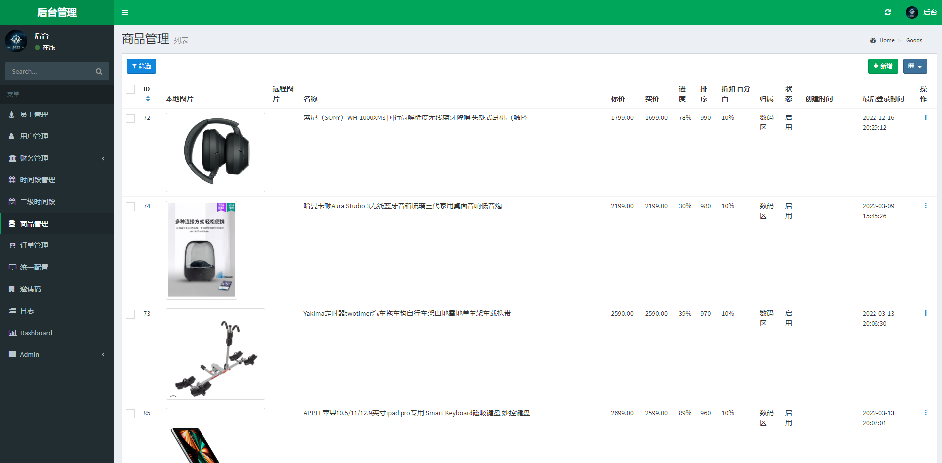 图片[14]-京东优惠卷系统/优惠卷投资返利/代理后台/奢饰品投资理财-清风源码网