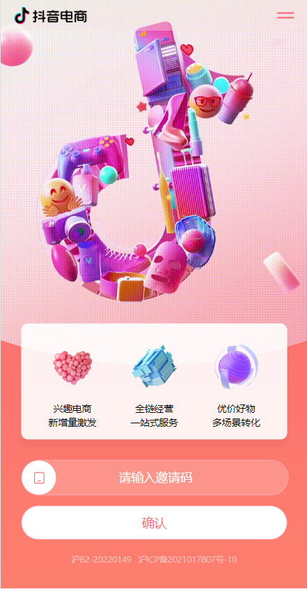 定制版抖音卷系统/抖音电商卷抢购回收/抖音电商投资理财-清风源码网