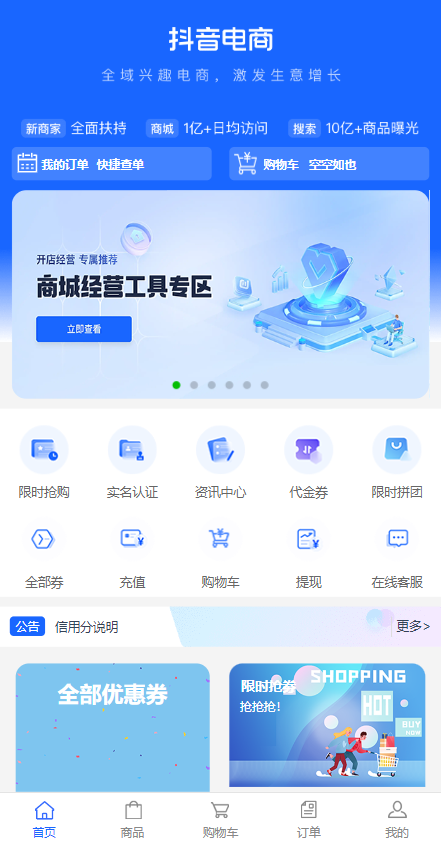 图片[2]-定制版抖音卷系统/抖音电商卷抢购回收/抖音电商投资理财-清风源码网