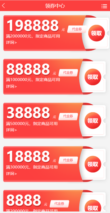 图片[6]-定制版抖音卷系统/抖音电商卷抢购回收/抖音电商投资理财-清风源码网