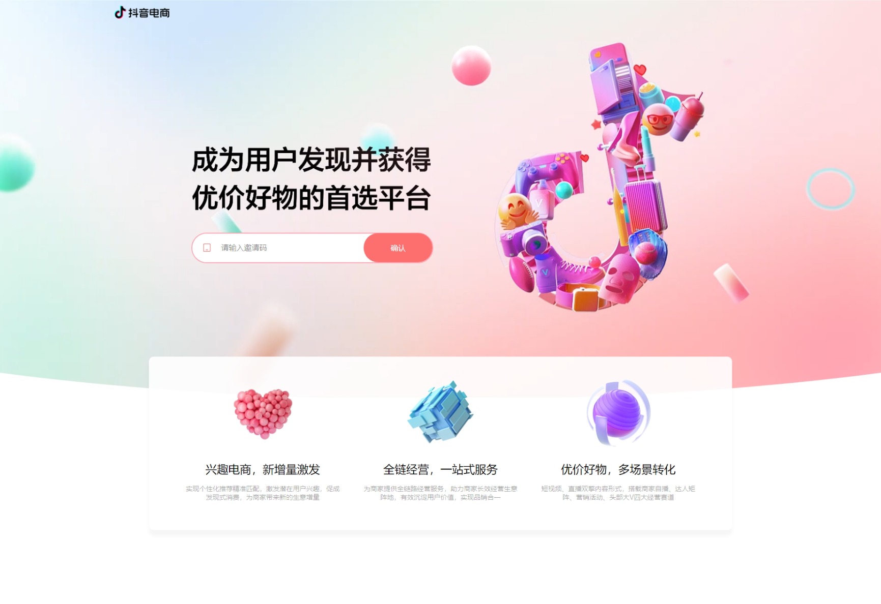 图片[11]-定制版抖音卷系统/抖音电商卷抢购回收/抖音电商投资理财-清风源码网