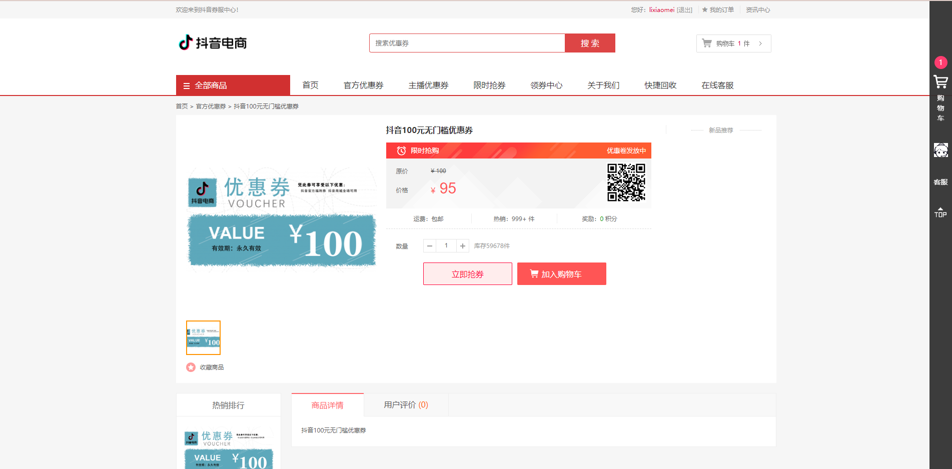 图片[13]-定制版抖音卷系统/抖音电商卷抢购回收/抖音电商投资理财-清风源码网
