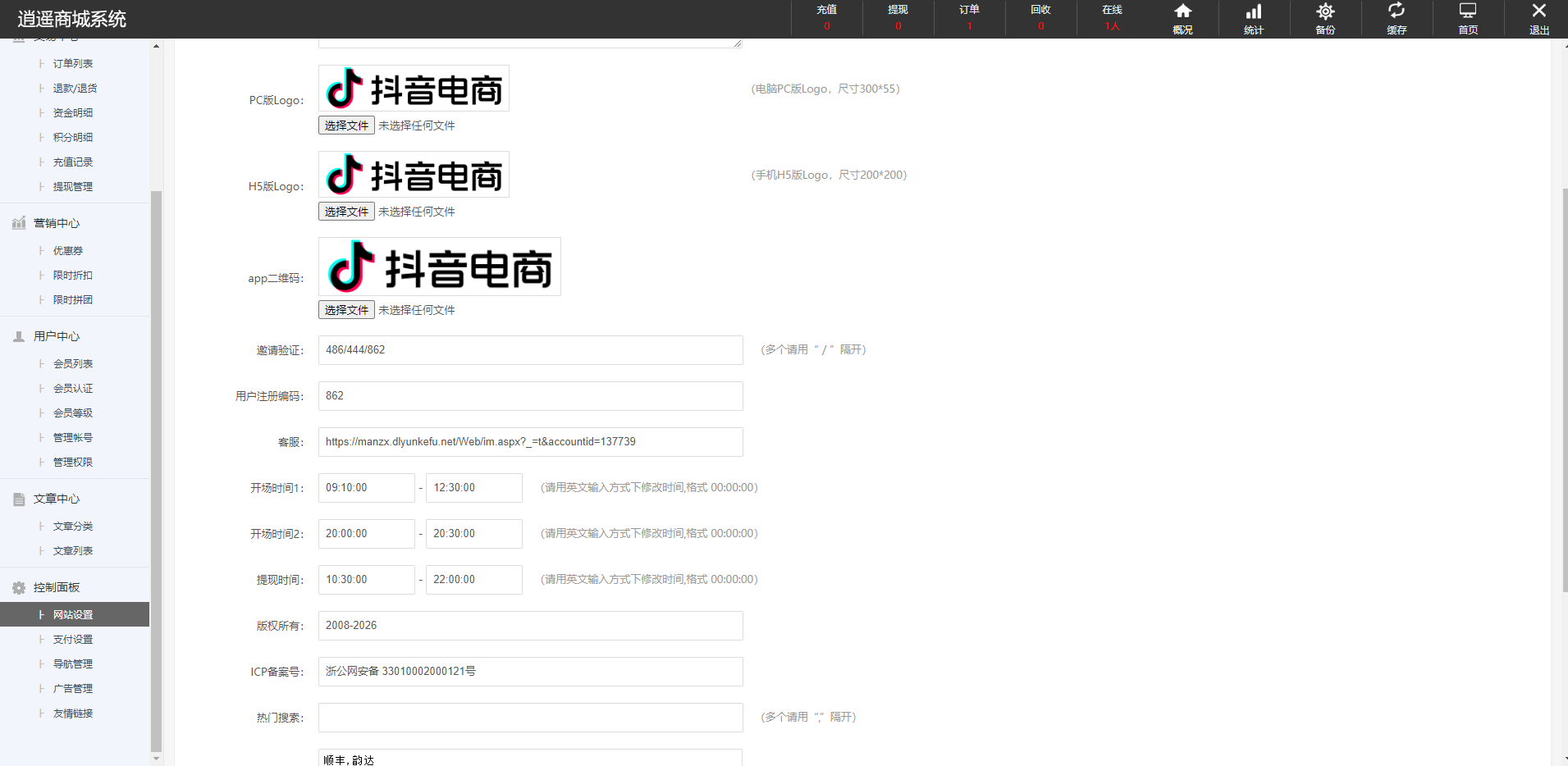 图片[20]-定制版抖音卷系统/抖音电商卷抢购回收/抖音电商投资理财-清风源码网