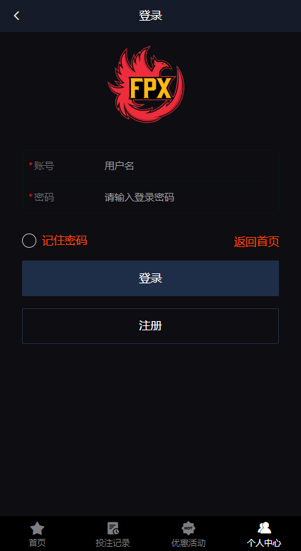 图片[1]-电竞赛事盘系统/电竞赛事投注竞猜源码/LOL/王者/Dota游戏下注-清风源码网