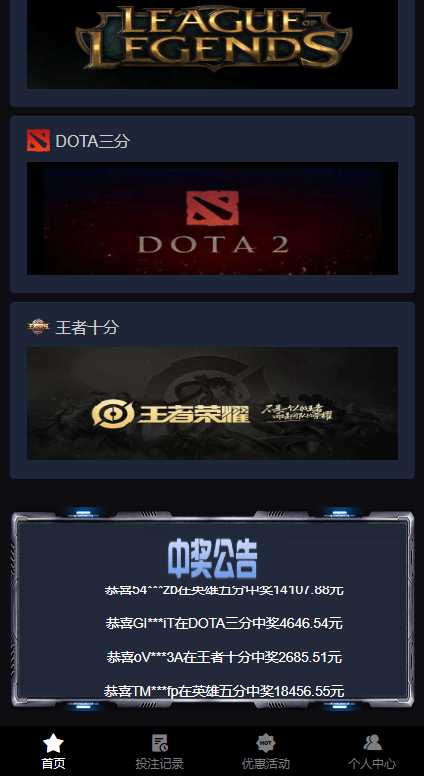 图片[3]-电竞赛事盘系统/电竞赛事投注竞猜源码/LOL/王者/Dota游戏下注-清风源码网